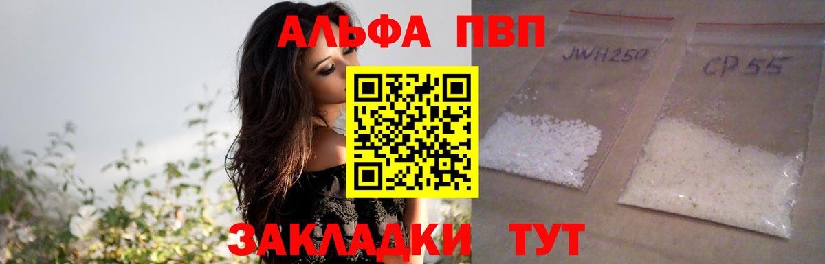 А ПВП СК  APVP VHQ  A PVP  Горячий Ключ  Вход с VPN 
