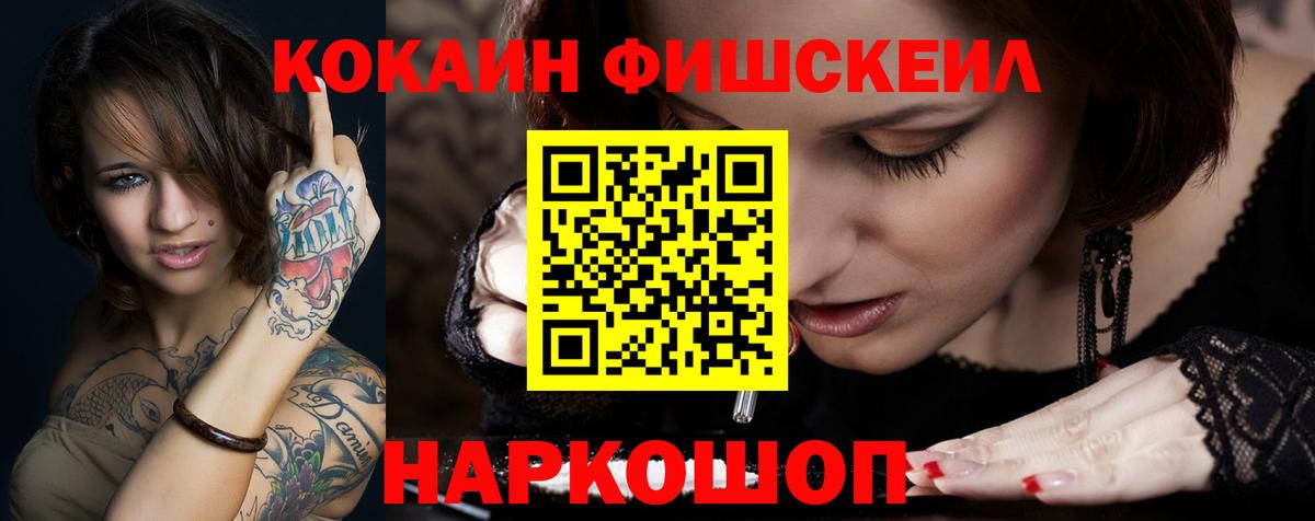 КОКАИН Columbia  Вход с VPN  КОКАИН 99%  Горячий Ключ 
