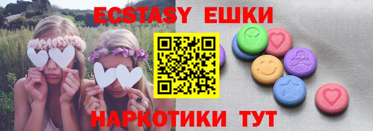 сколько стоит  Ecstasy Punisher  Вход с VPN  блэк спрут сайт  Экстази DUBAI  Экстази  Горячий Ключ 