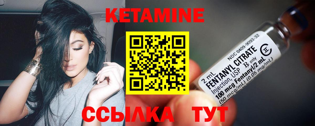КЕТАМИН VHQ  kraken рабочий сайт  Кетамин ketamine  Горячий Ключ  Вход с VPN 