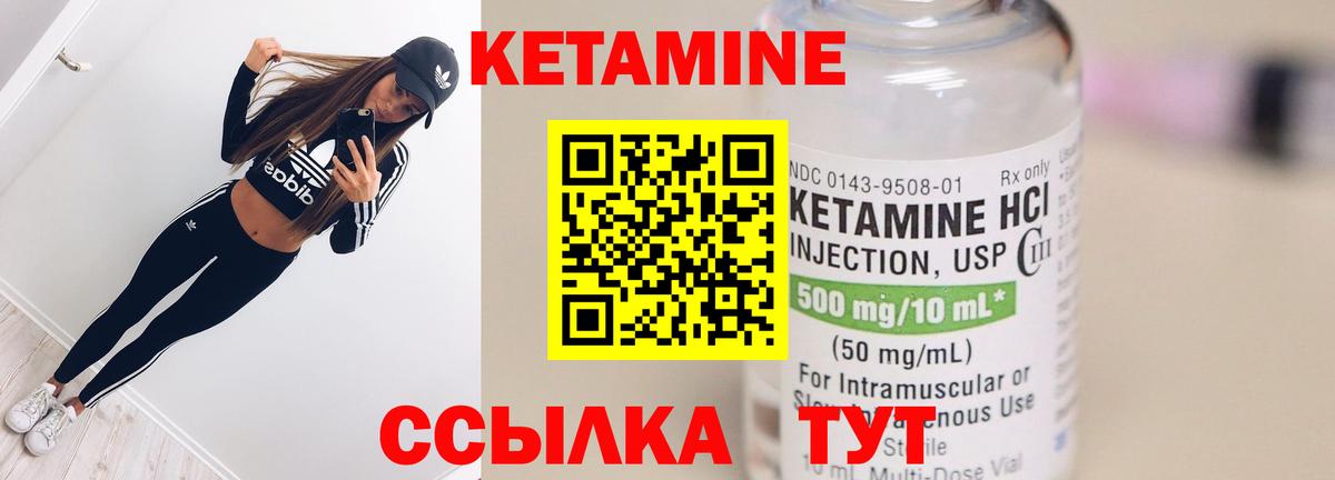 Кетамин ketamine Горячий Ключ