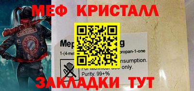 меф Балашиха