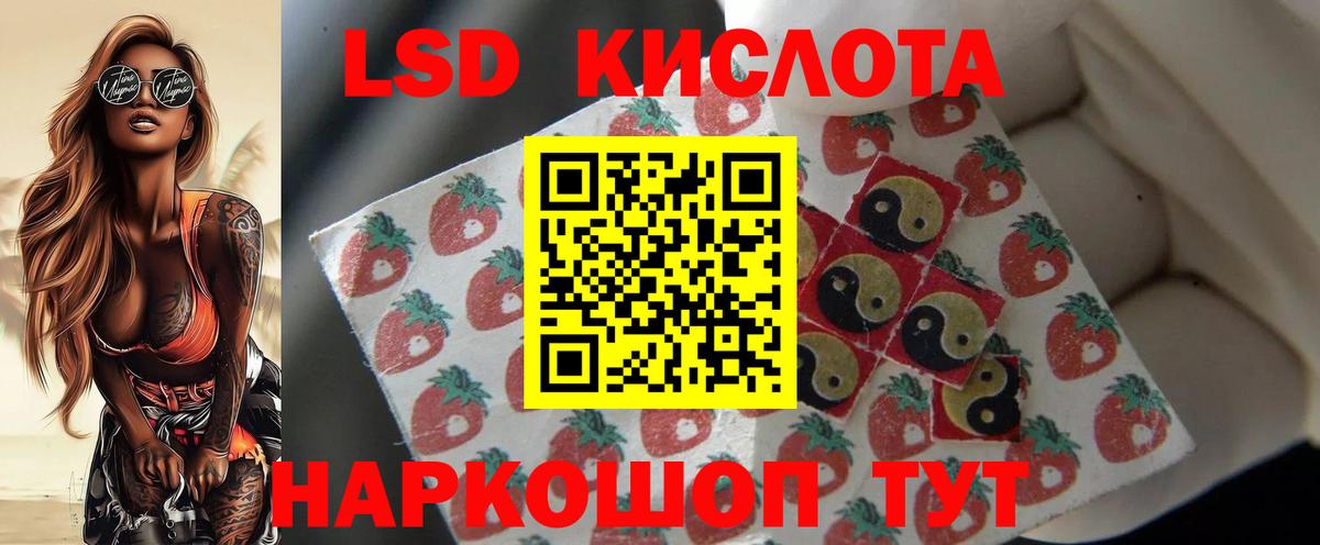 LSD-25 экстази кислота Горячий Ключ