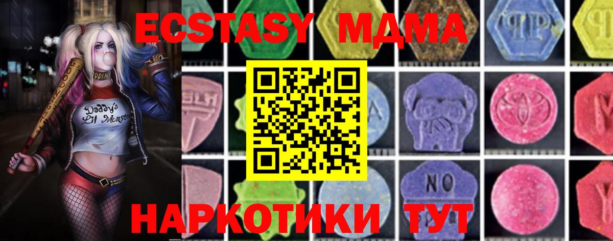 МДМА  MDMA VHQ  Горячий Ключ  Вход с VPN  МДМА VHQ 