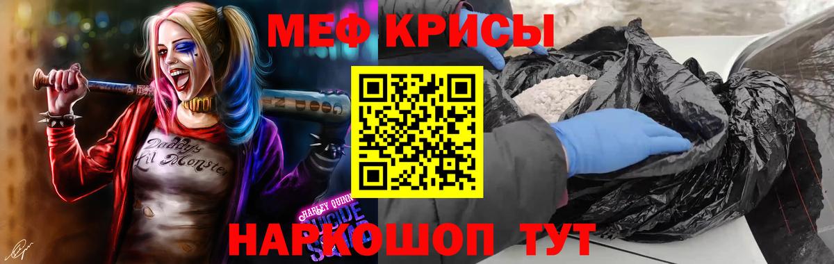 МЯУ-МЯУ  Меф мяу мяу  наркотики  Вход с VPN  Горячий Ключ  МЯУ-МЯУ мука 