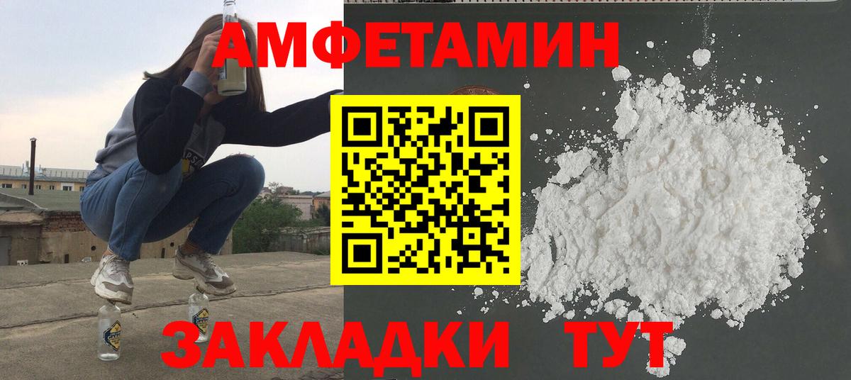 МЕТАМФЕТАМИН витя  МЕТАМФЕТАМИН витя  Вход с VPN  Горячий Ключ 