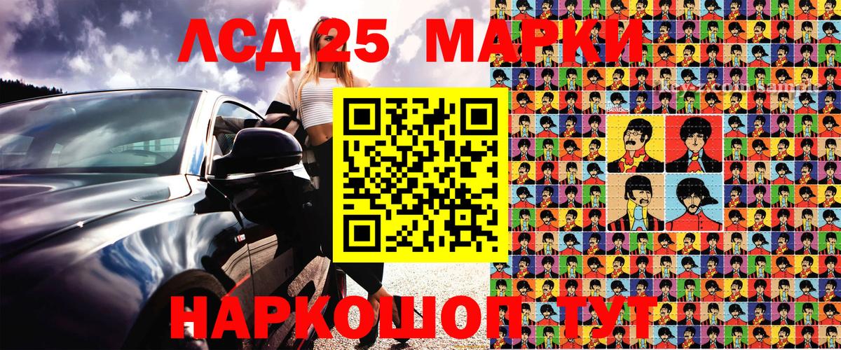 Марки 25I-NBOMe 1,5мг Горячий Ключ