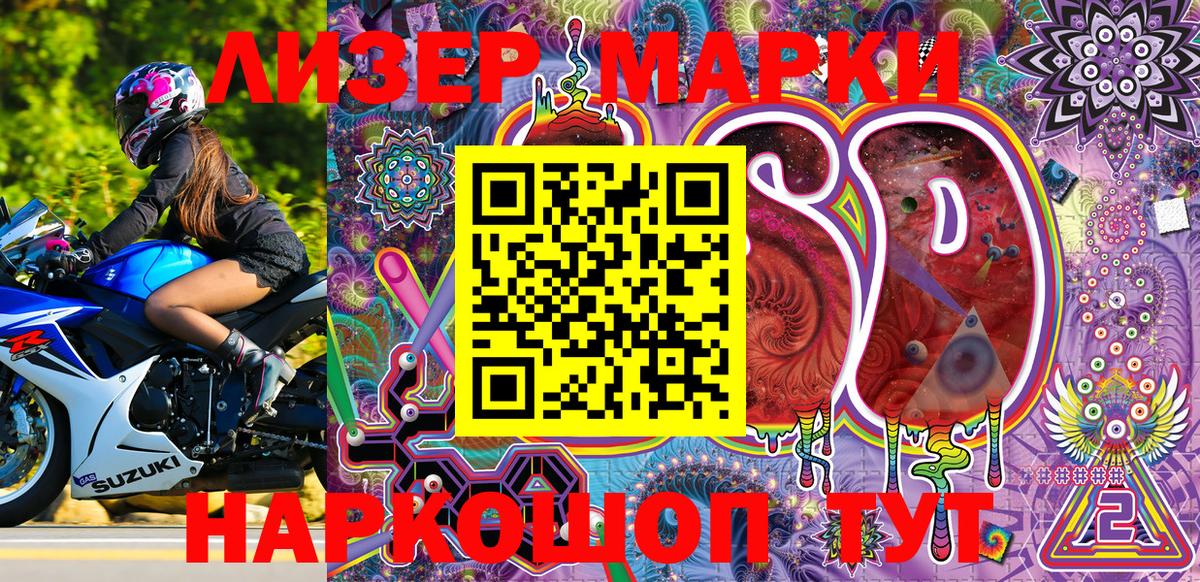 Марки 25I-NBOMe 1500мкг  Вход с VPN  Горячий Ключ 