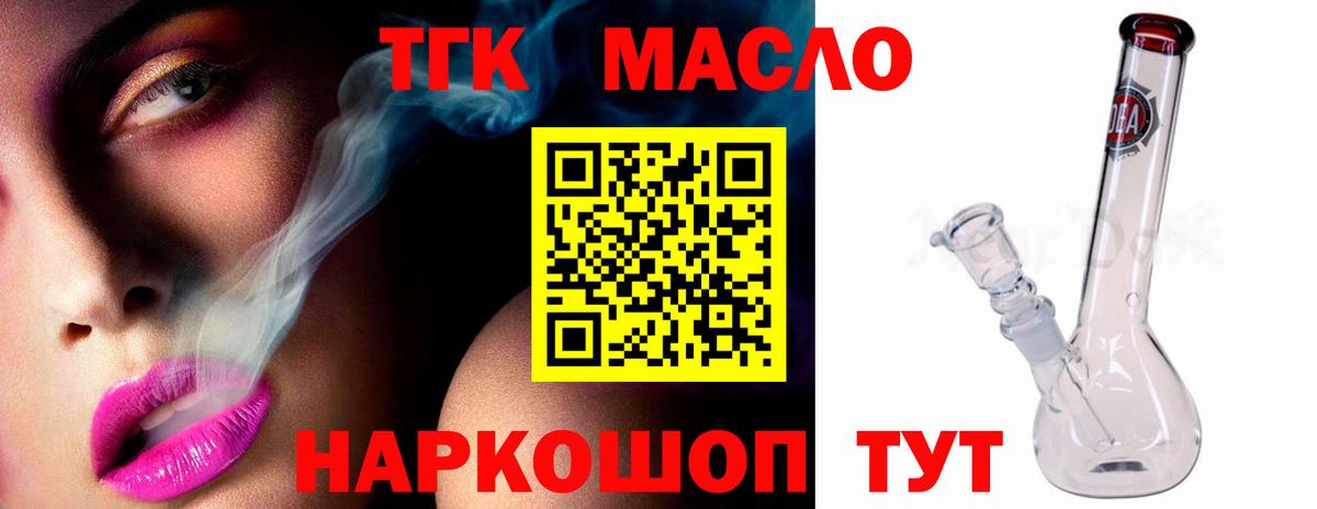 Горячий Ключ  цена   Дистиллят ТГК вейп  Вход с VPN  ТГК концентрат 