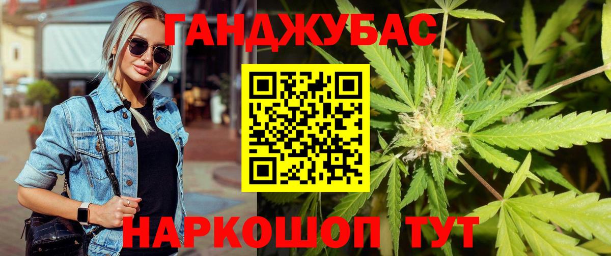 МАРИХУАНА конопля Горячий Ключ
